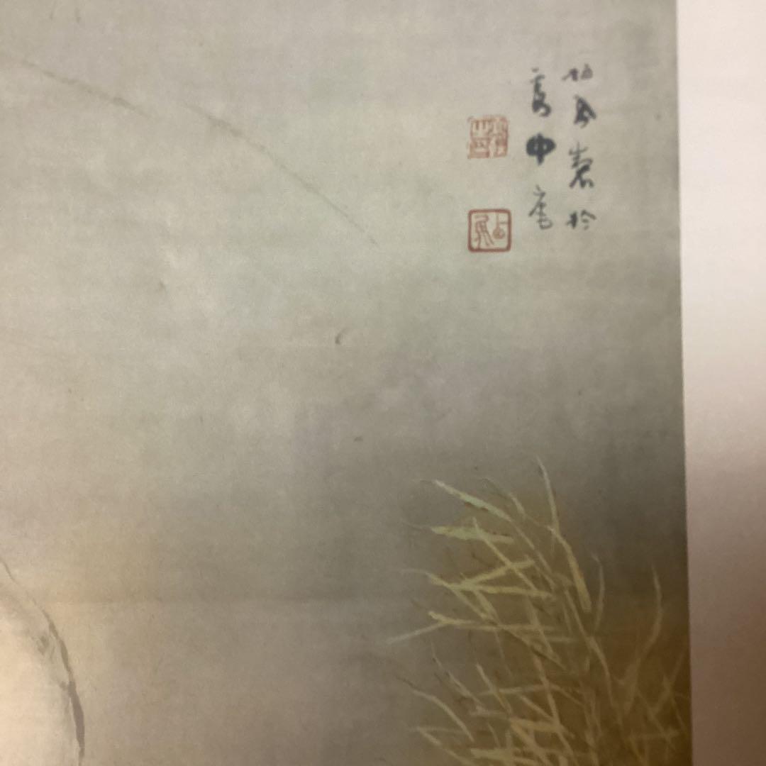 竹内栖鳳　　昭和3年作　【　おぼろ月　】　　大塚巧藝社　複製画　　額装仕立て