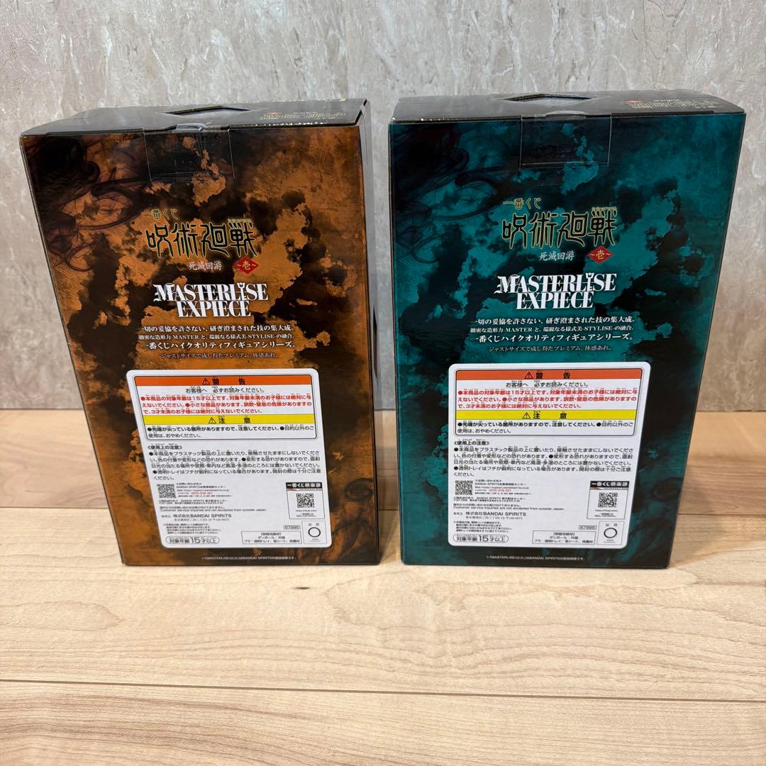 呪術廻戦　一番くじ　死滅回遊　壱　F賞　Ｇ賞