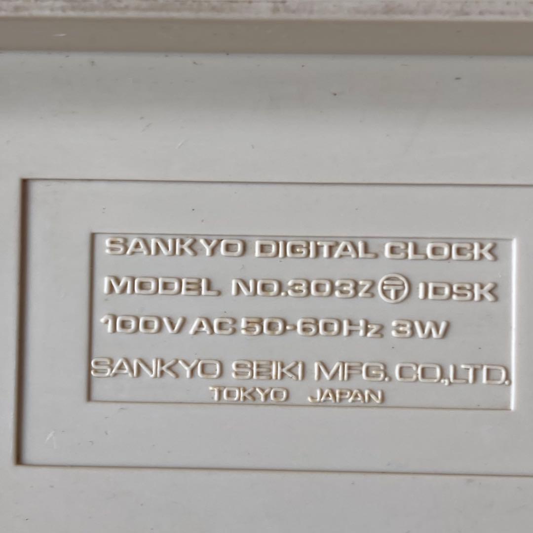TS74 希少 Sankyo パタパタ時計 MODEL 303Z 当時物 レトロ