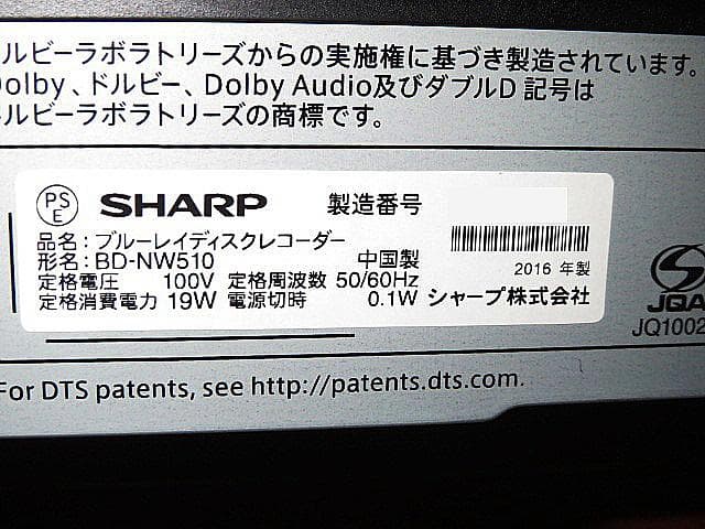 SHARP ブルーレイ BD-NW510 整備済　送料無料 完動品