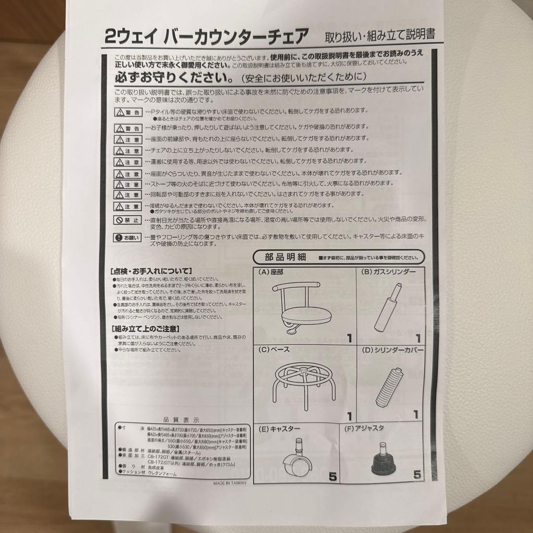 【山善】2ウェイバーカウンターチェア