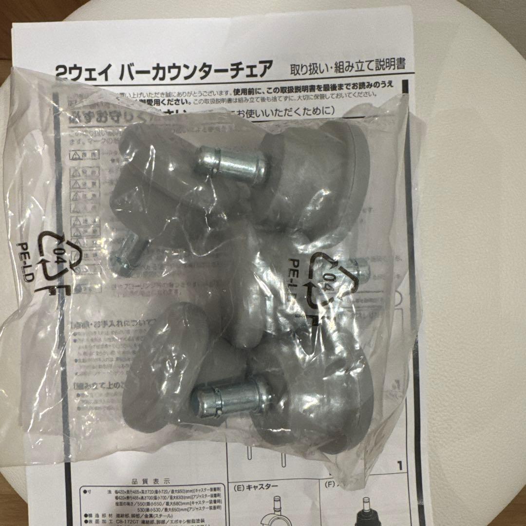 【山善】2ウェイバーカウンターチェア