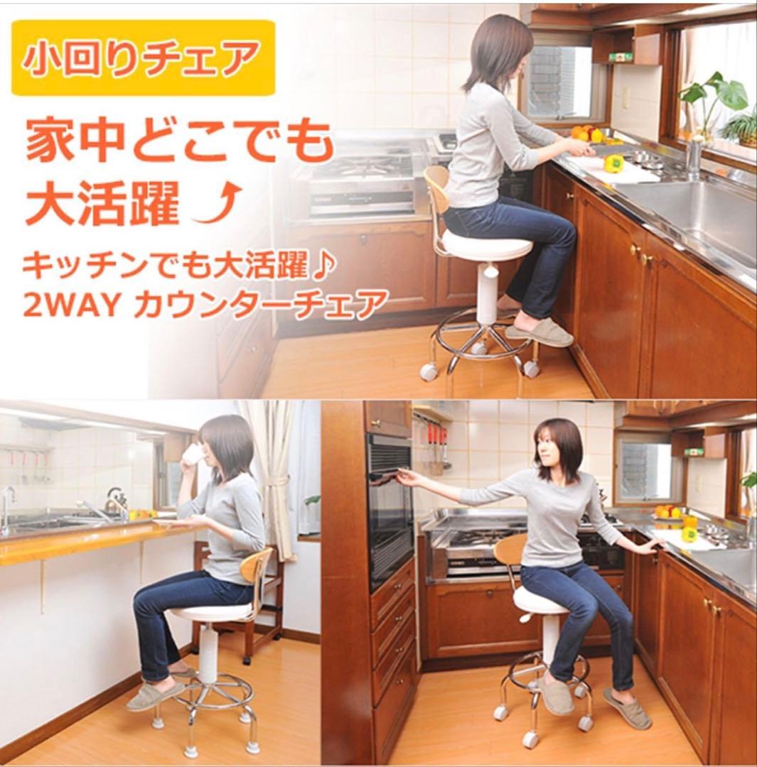 【山善】2ウェイバーカウンターチェア