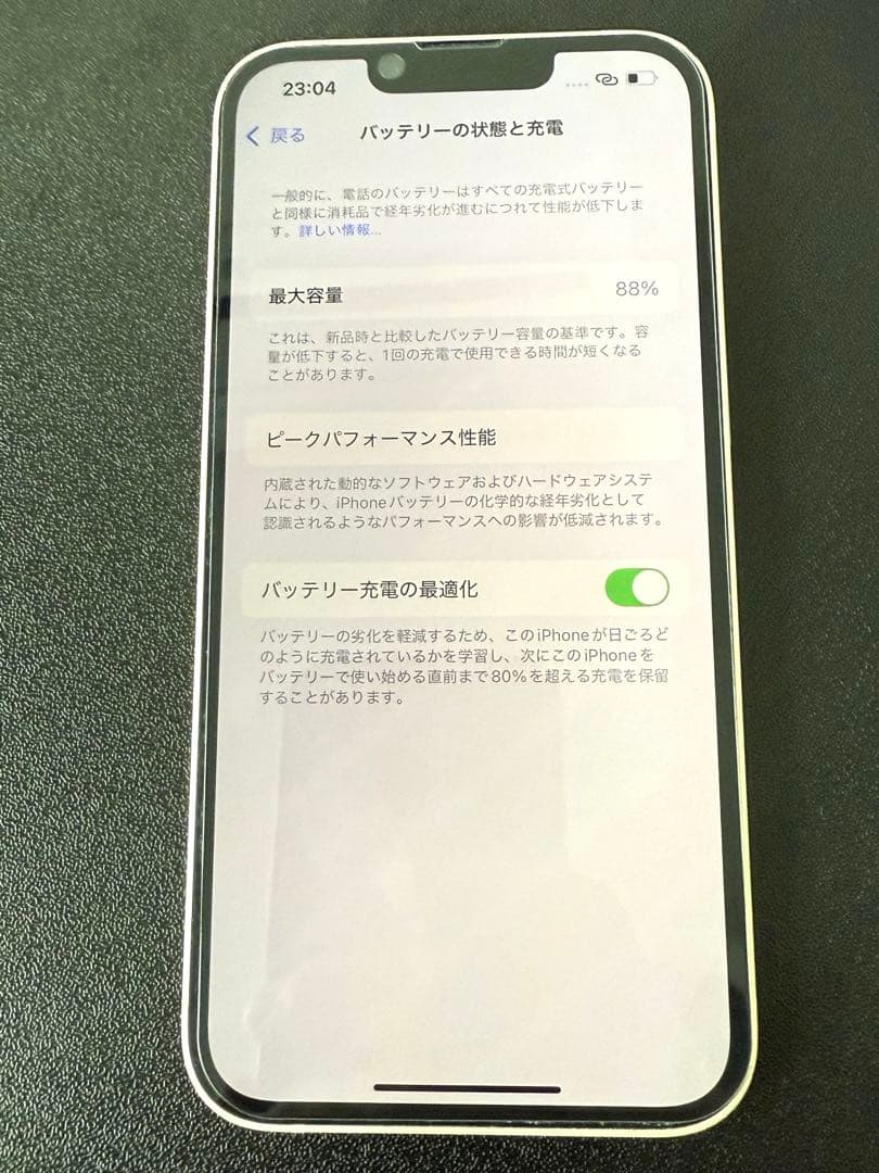 【極美品】iPhone 13 　512GB　スターライト　 SIMフリー