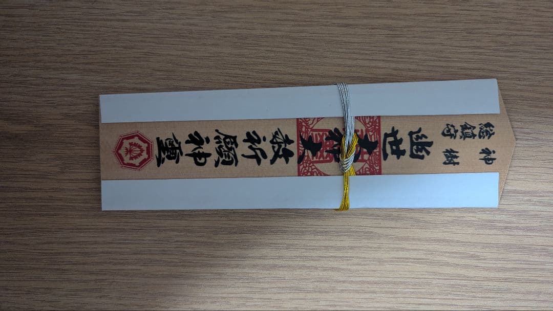 結城友奈は勇者である 勇者祈願セット2022 おまけ付き