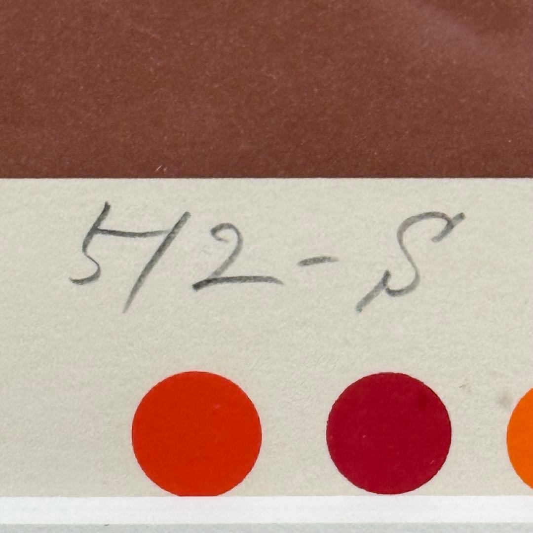 H13 関根美夫 「ソロバン 512-S」 シルクスクリーン 額装 限定60