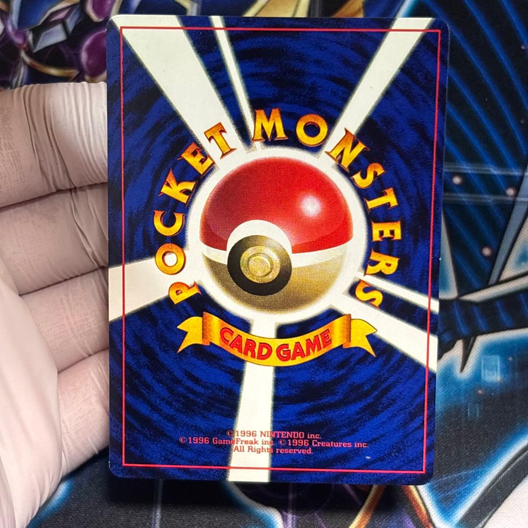 【美品クラス】なみのりピカチュウ_「月刊コロコロコミック97年9月号」 旧裏