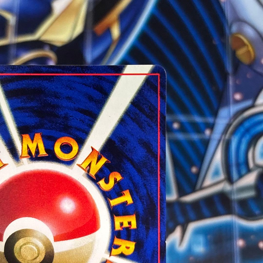 【美品クラス】なみのりピカチュウ_「月刊コロコロコミック97年9月号」 旧裏