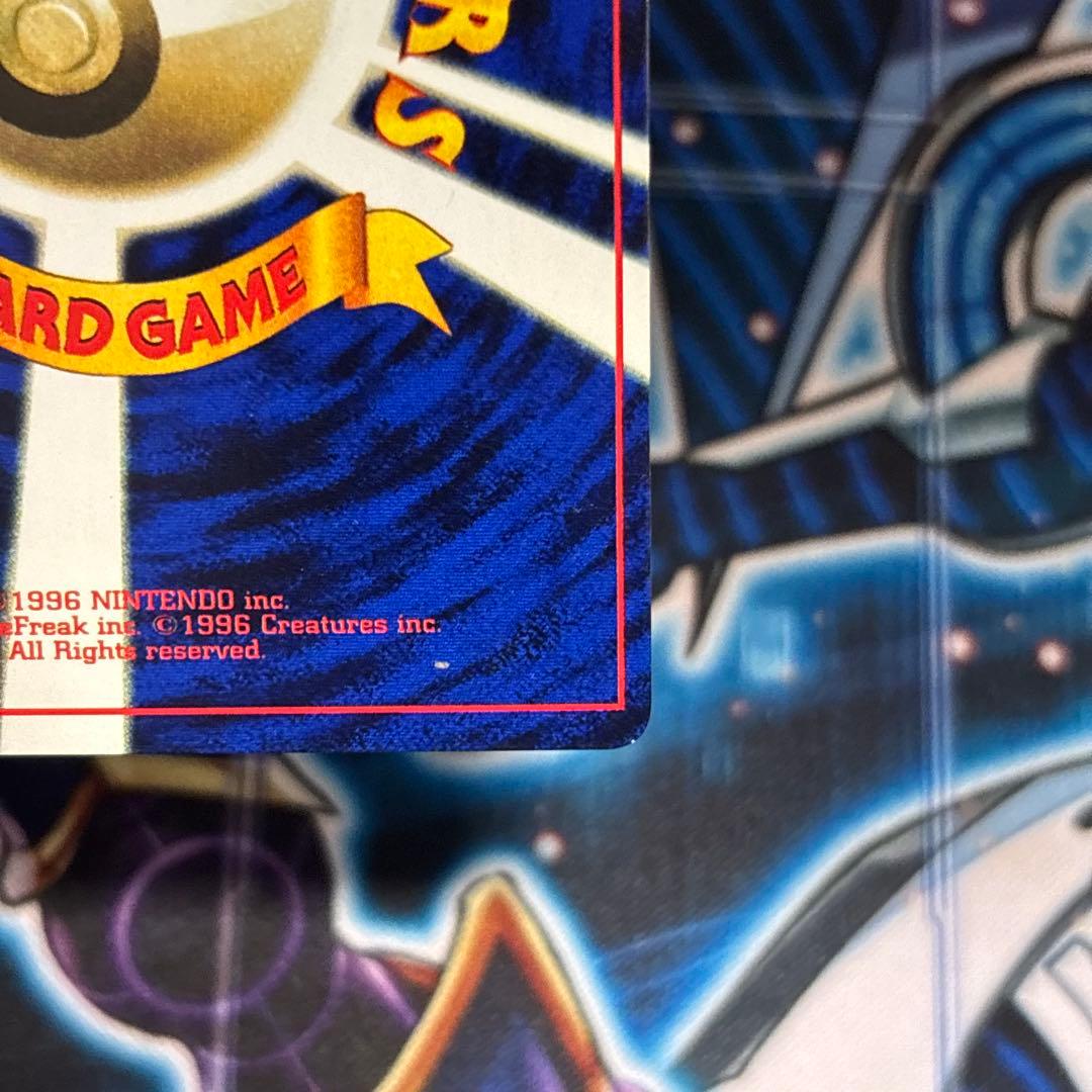 【美品クラス】なみのりピカチュウ_「月刊コロコロコミック97年9月号」 旧裏