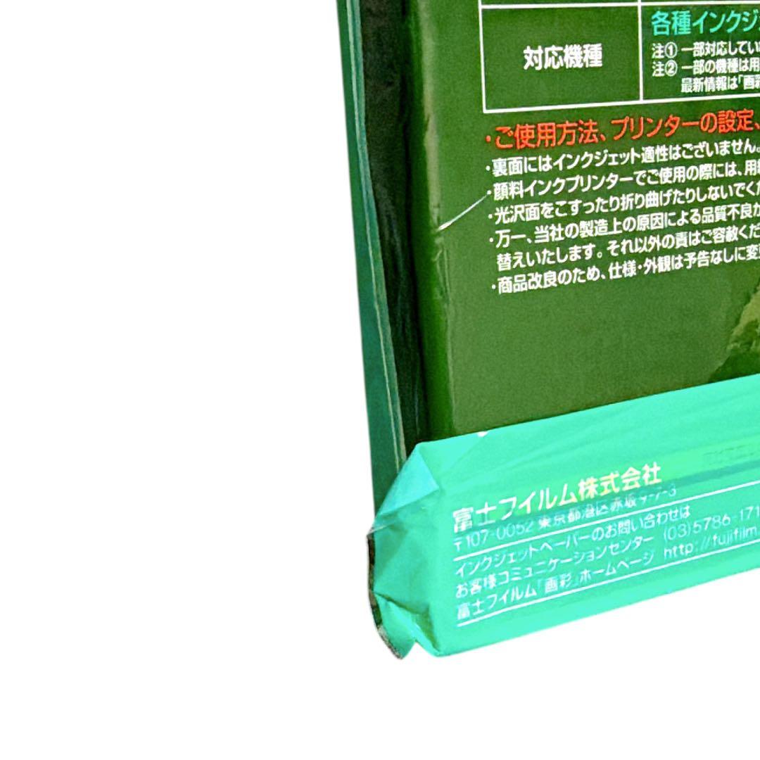 【希少・未使用】FUJIFILM フジフィルム 画彩 高級光沢紙 A4 100枚