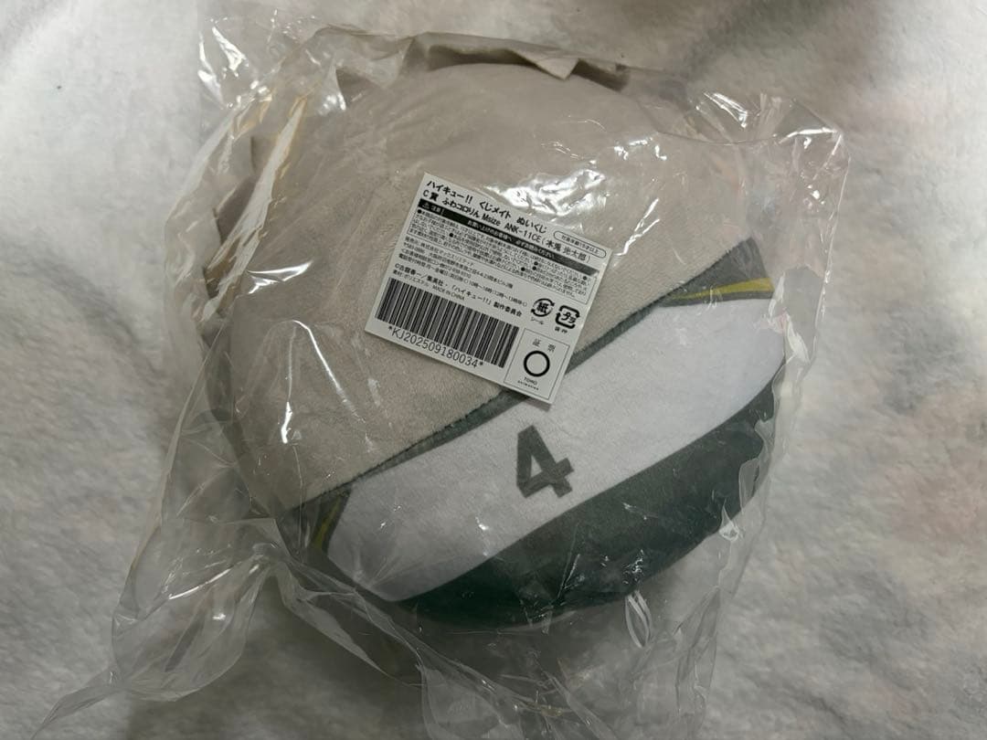 ハイキュー くじメイト ぬいくじ C賞 ふわコロりん Mサイズ 木兎光太郎