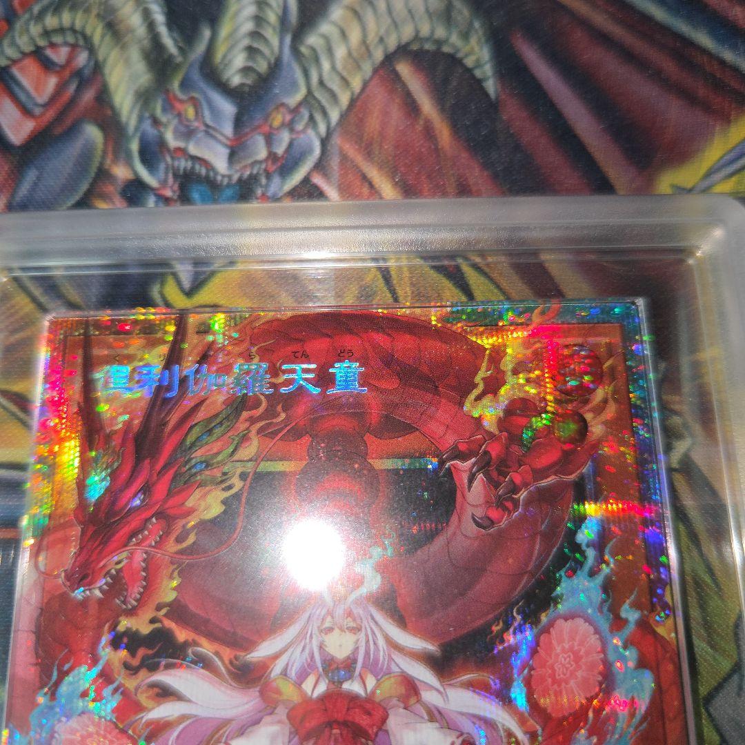 ARS9 倶利伽羅天童 プリズマ プリシク オーバーフレーム