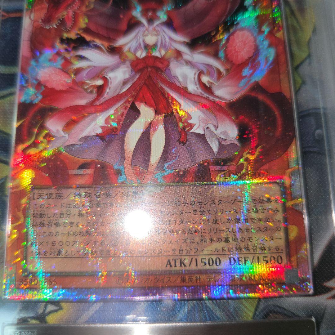 ARS9 倶利伽羅天童 プリズマ プリシク オーバーフレーム