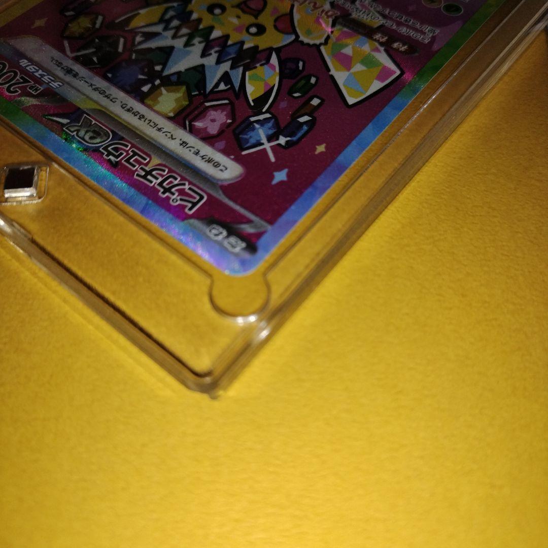 り*う様 ピカチュウEX SARカード