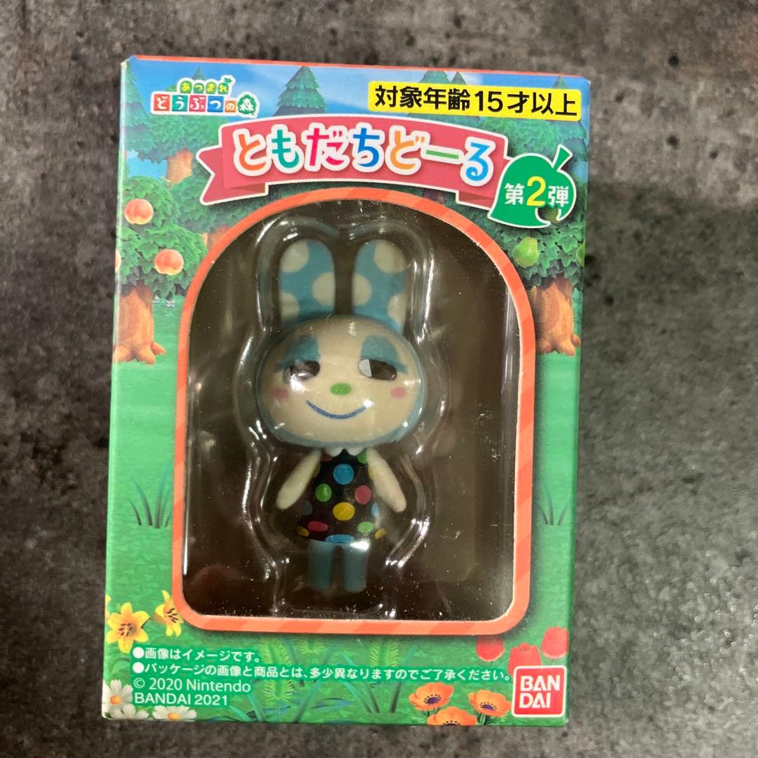 あつ森ともだちどーる10点セット