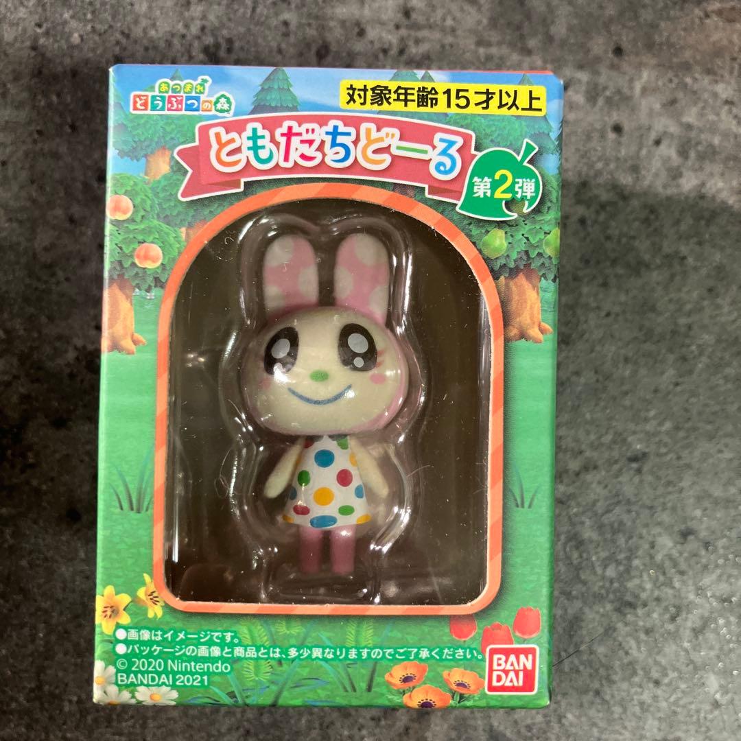 あつ森ともだちどーる10点セット