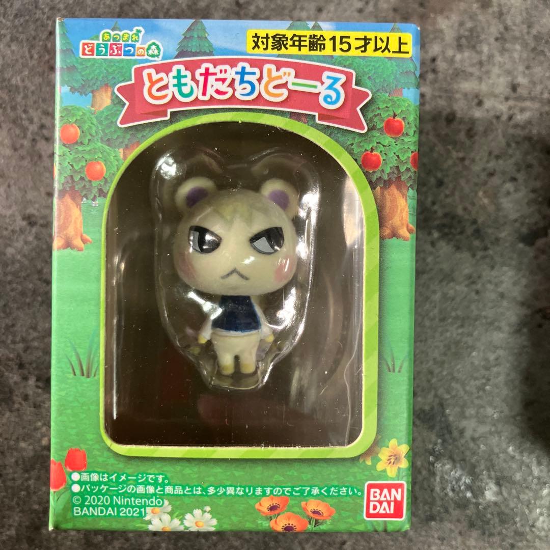 あつ森ともだちどーる10点セット