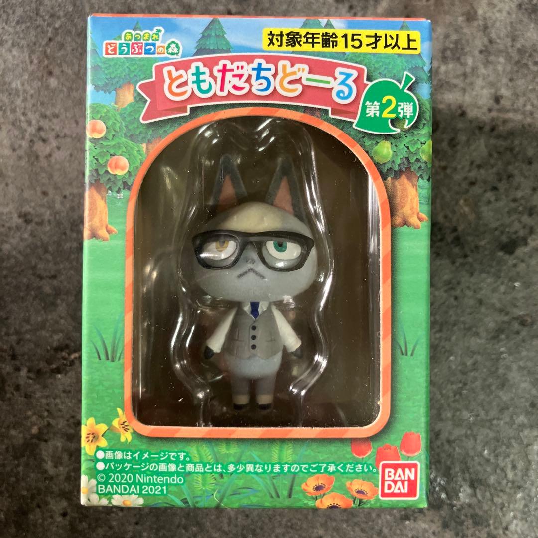 あつ森ともだちどーる10点セット
