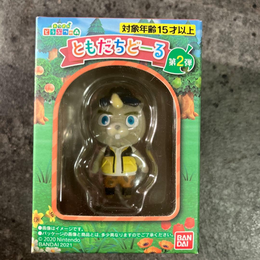 あつ森ともだちどーる10点セット