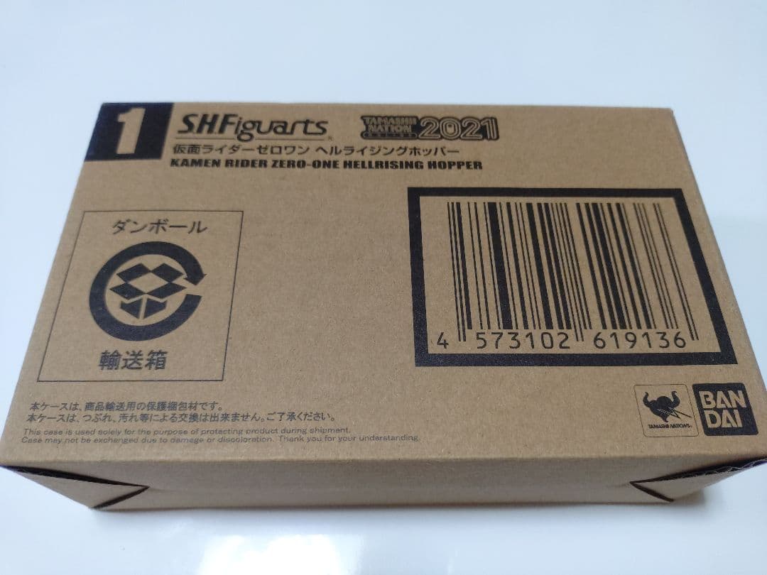 S.H.Figuarts 仮面ライダーゼロワン ヘルライジングホッパー 2021