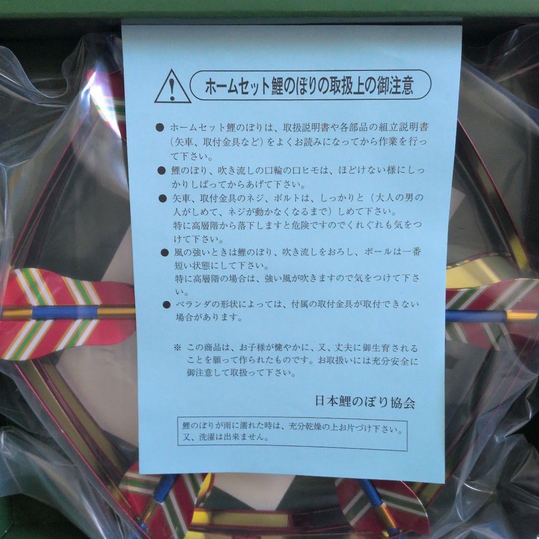 KOINOBORI 鯉のぼりセット