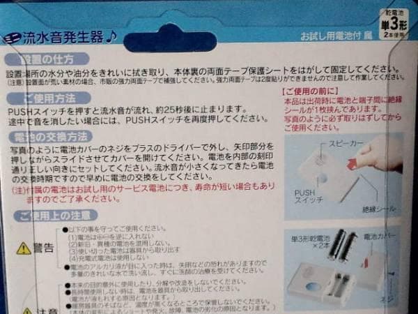 超素敵☆07-0603☆ミニ☆流水音発生器☆OGH-1☆残1