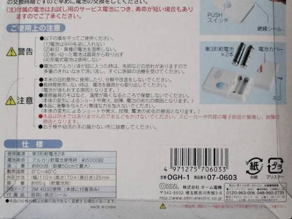 超素敵☆07-0603☆ミニ☆流水音発生器☆OGH-1☆残1