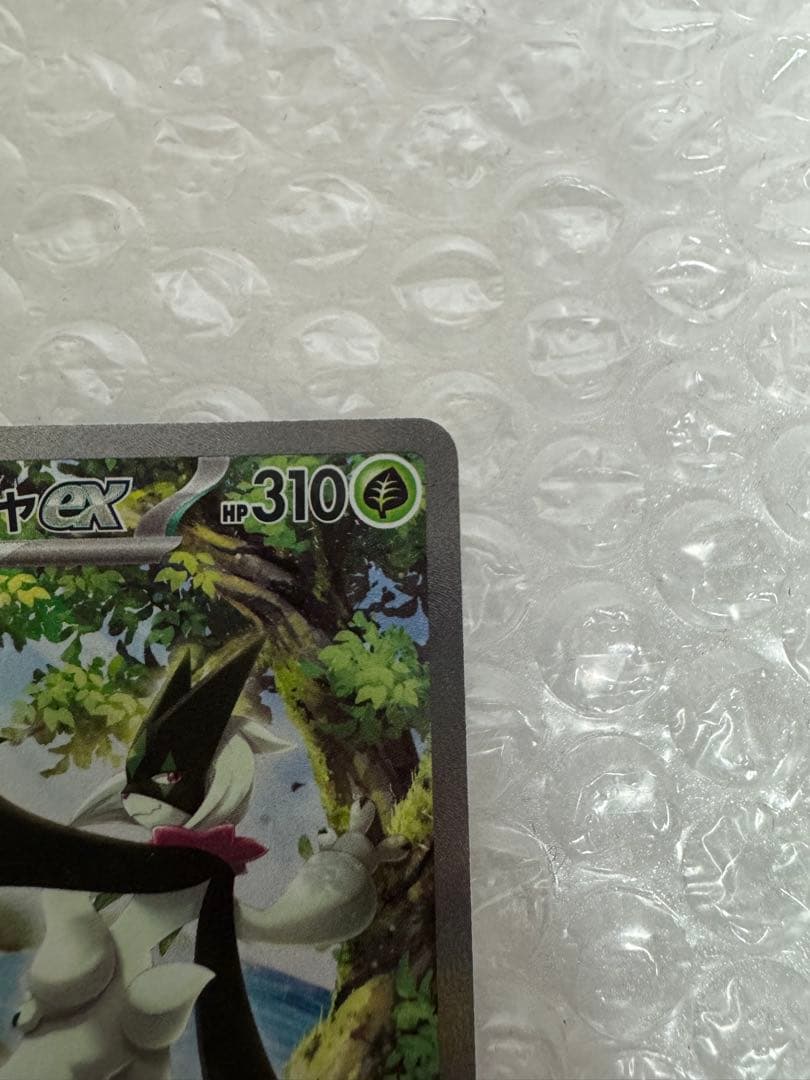 マスカーニャex SAR SV1a トリプレットビート 096/073