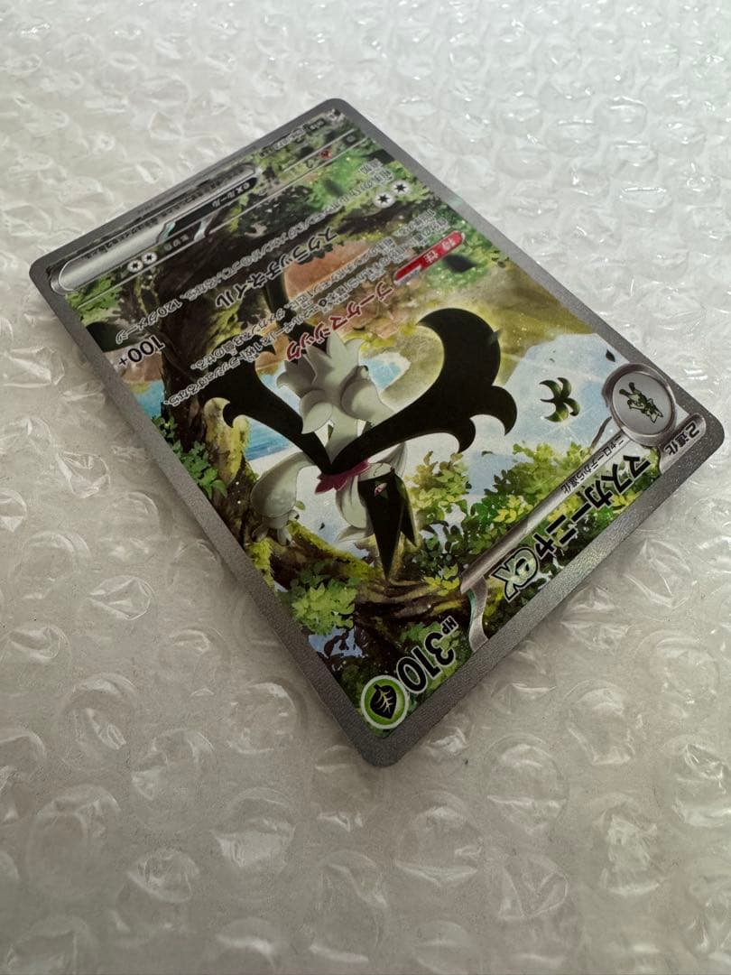 マスカーニャex SAR SV1a トリプレットビート 096/073