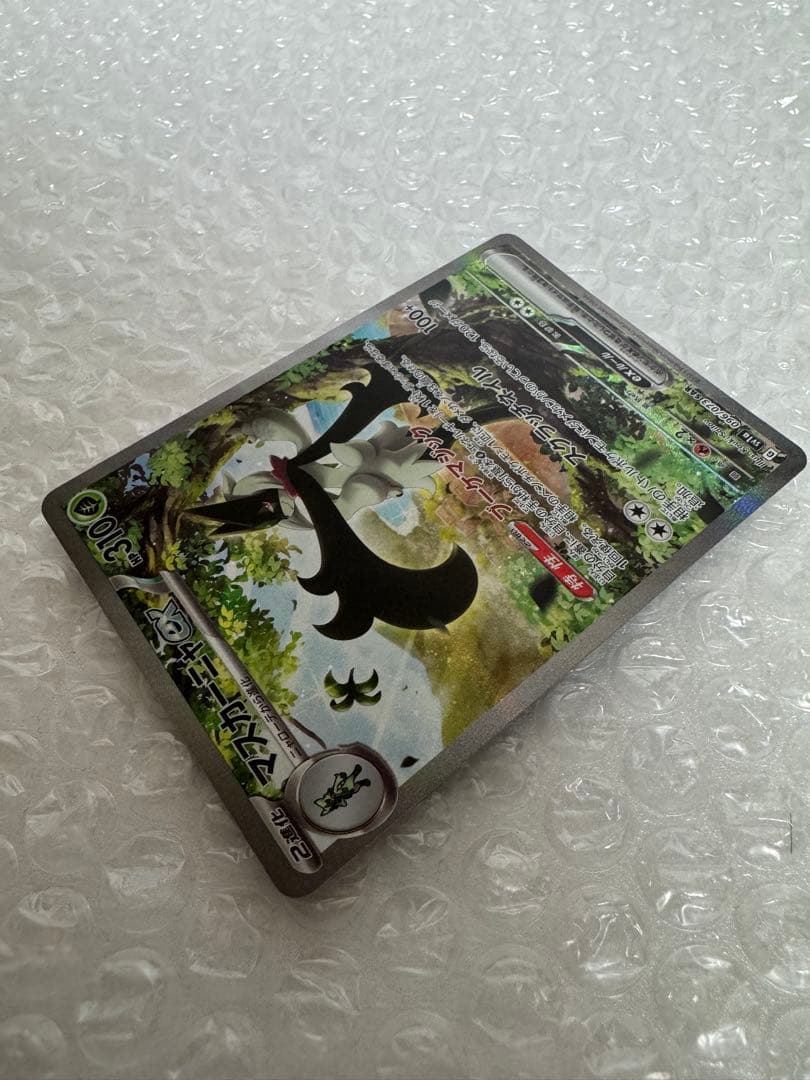 マスカーニャex SAR SV1a トリプレットビート 096/073