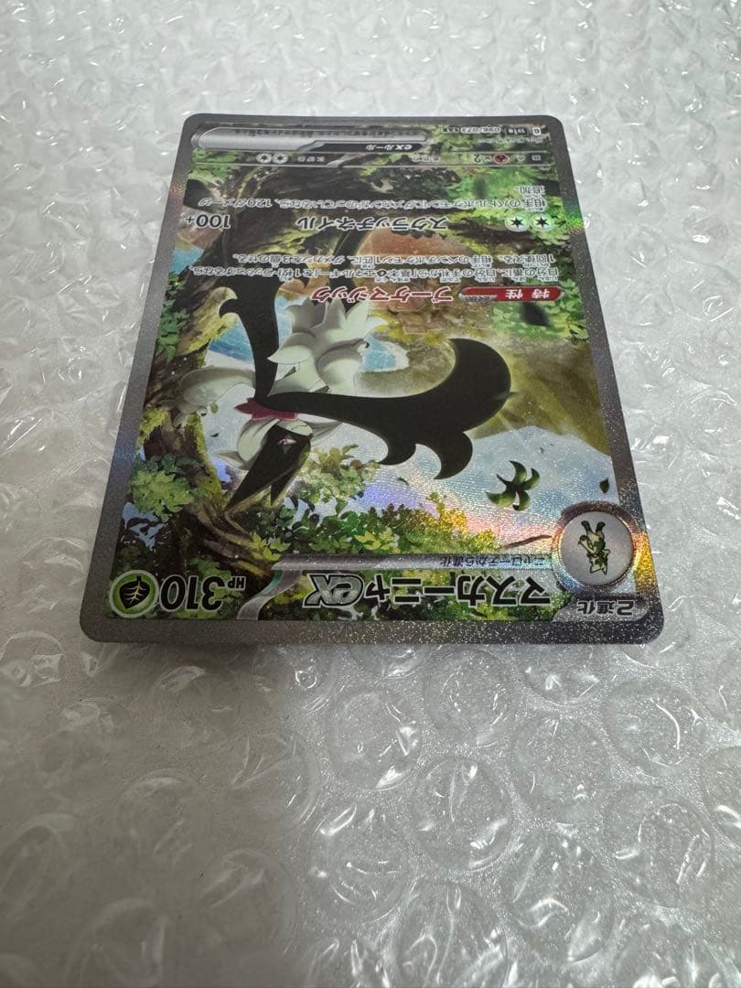 マスカーニャex SAR SV1a トリプレットビート 096/073