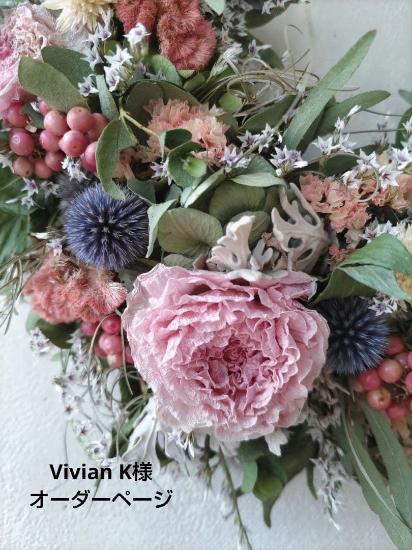 Vivian K様オーダーページ