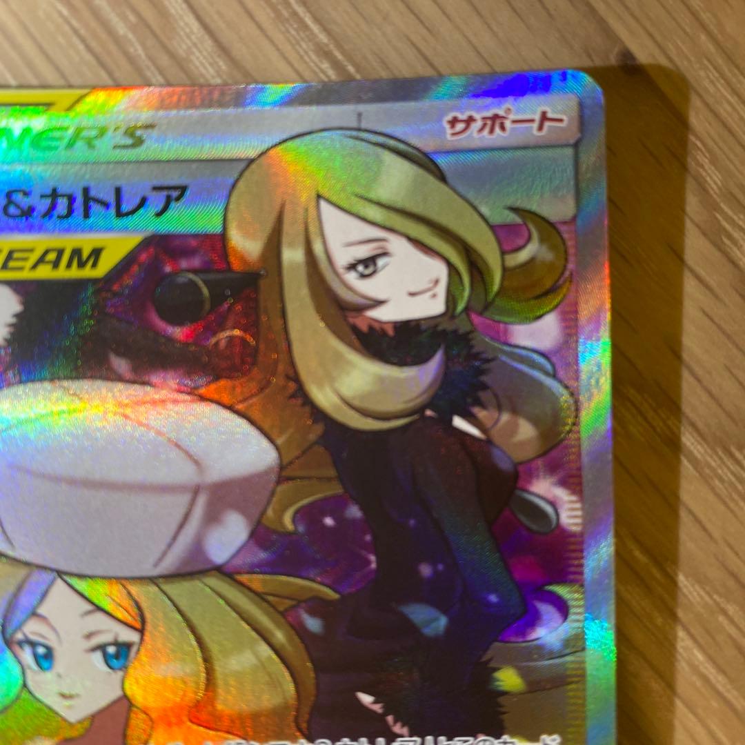 ゆ*う様 シロナ&カトレア SR SM12 オルタージェネシス 106/095