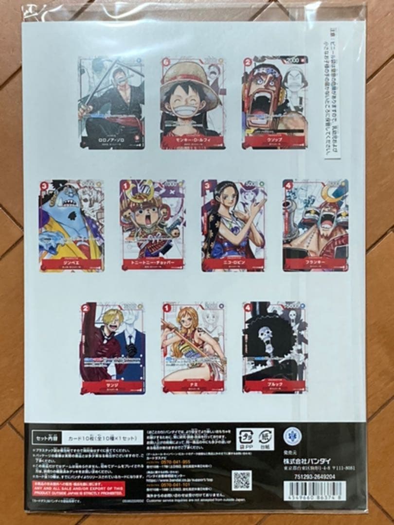 新品 ワンピースカードゲーム プレミアムカードコレクション 25周年エディション