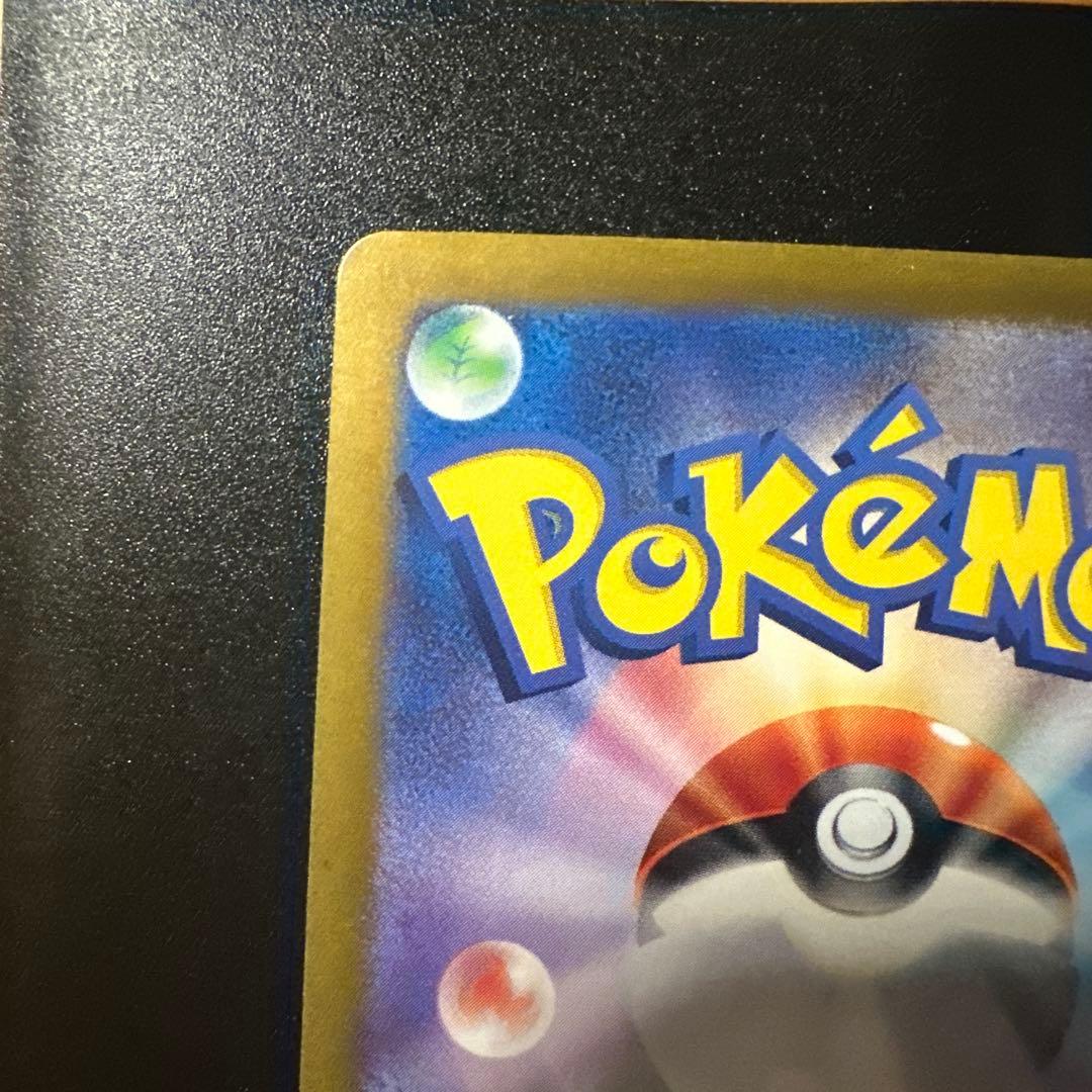 【ほぼ美品】ゼイユ SAR（130/101） 変幻の仮面 ポケモンカード