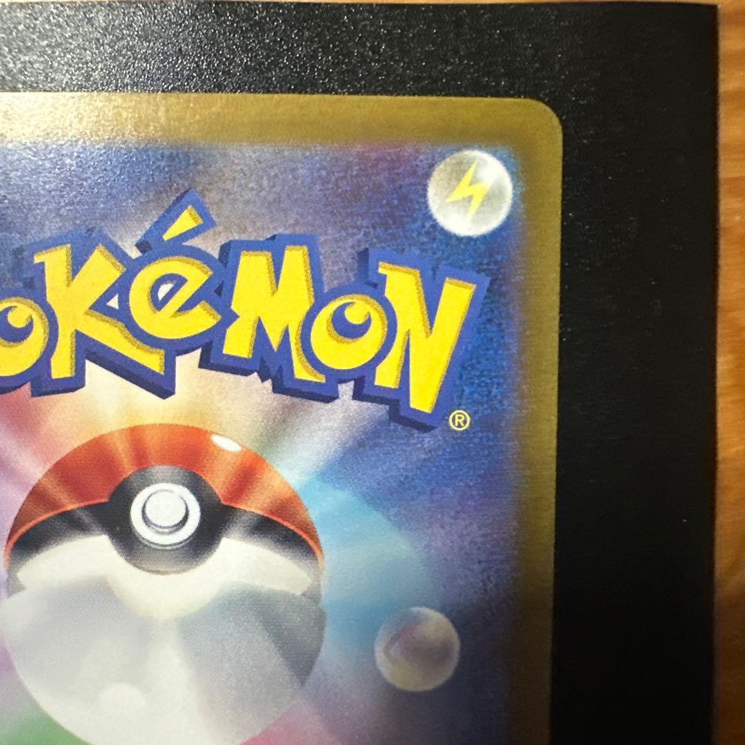 【ほぼ美品】ゼイユ SAR（130/101） 変幻の仮面 ポケモンカード