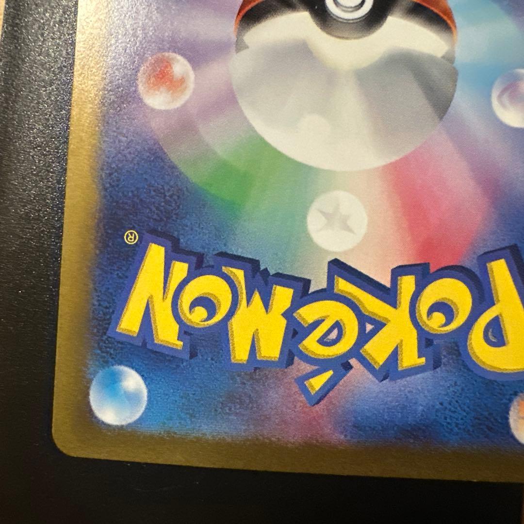 【ほぼ美品】ゼイユ SAR（130/101） 変幻の仮面 ポケモンカード