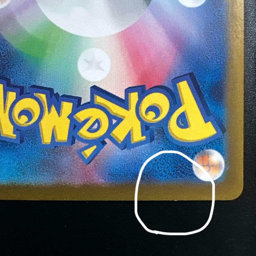 【ほぼ美品】ゼイユ SAR（130/101） 変幻の仮面 ポケモンカード