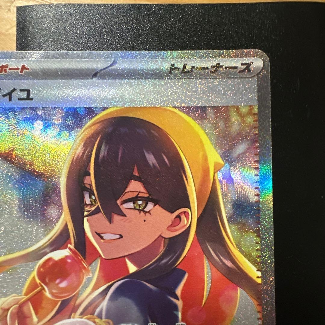 【ほぼ美品】ゼイユ SAR（130/101） 変幻の仮面 ポケモンカード