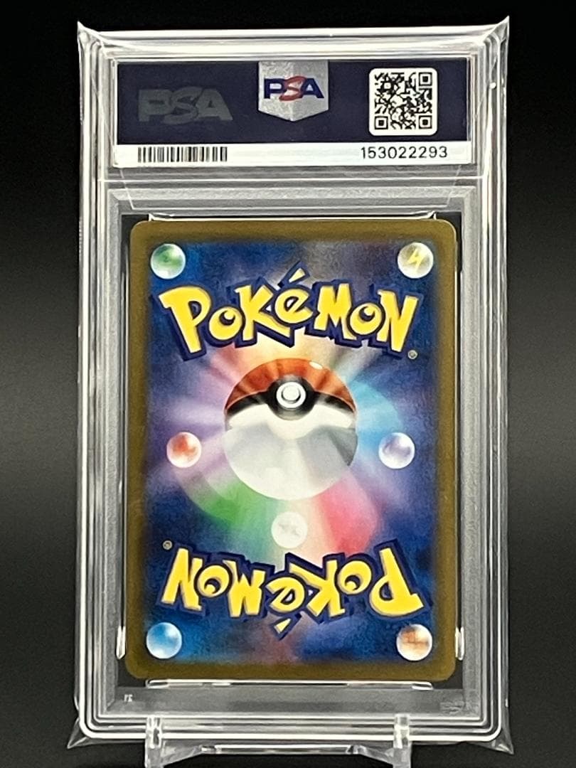 【PSA10】ポケモンカード リーリエの決心 SAR 091/063 M1L