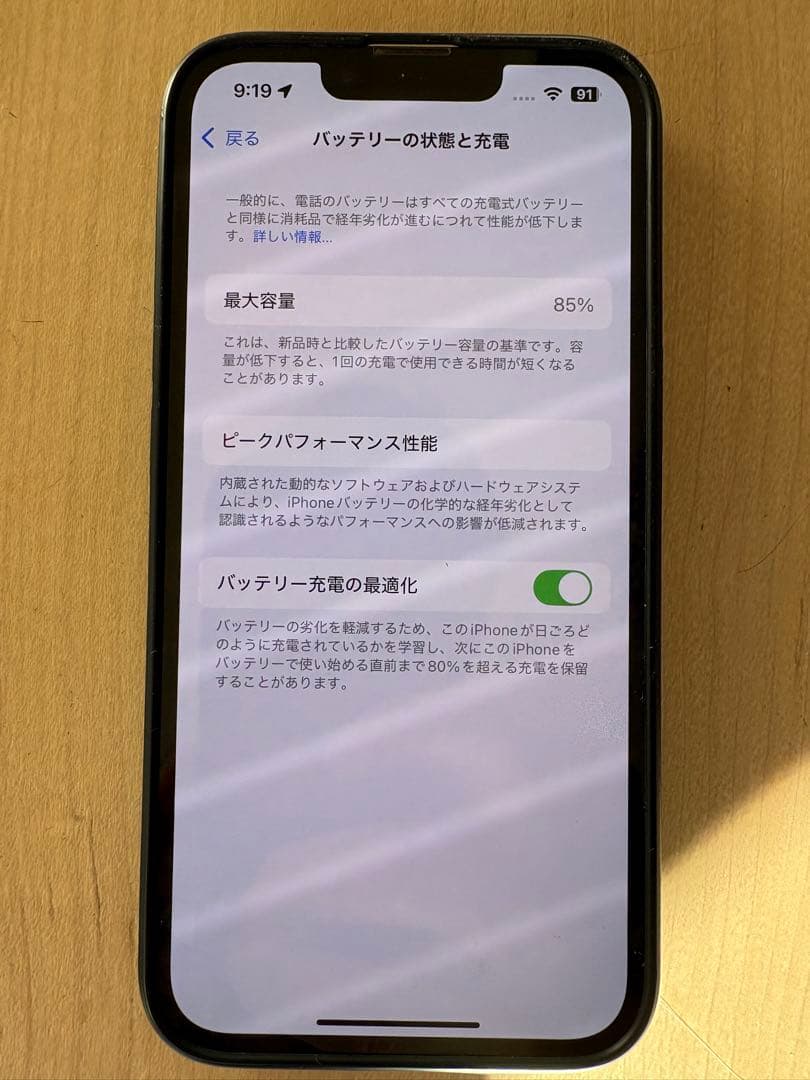 ◾️美品◾️ iPhone 14 128G バッテリー85% パープル