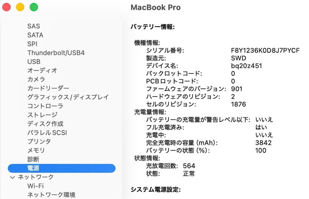 Macbook Pro 2020 13インチ Office付ける
