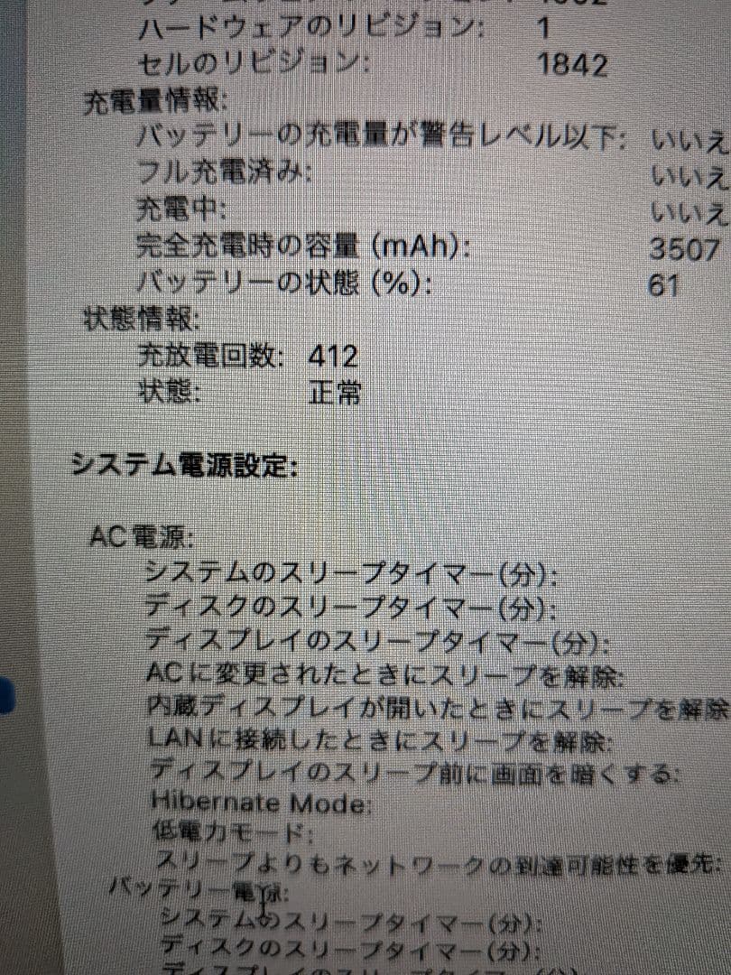 MacBookAir2018 ローズゴールド Core i5 8GB 整備済み品