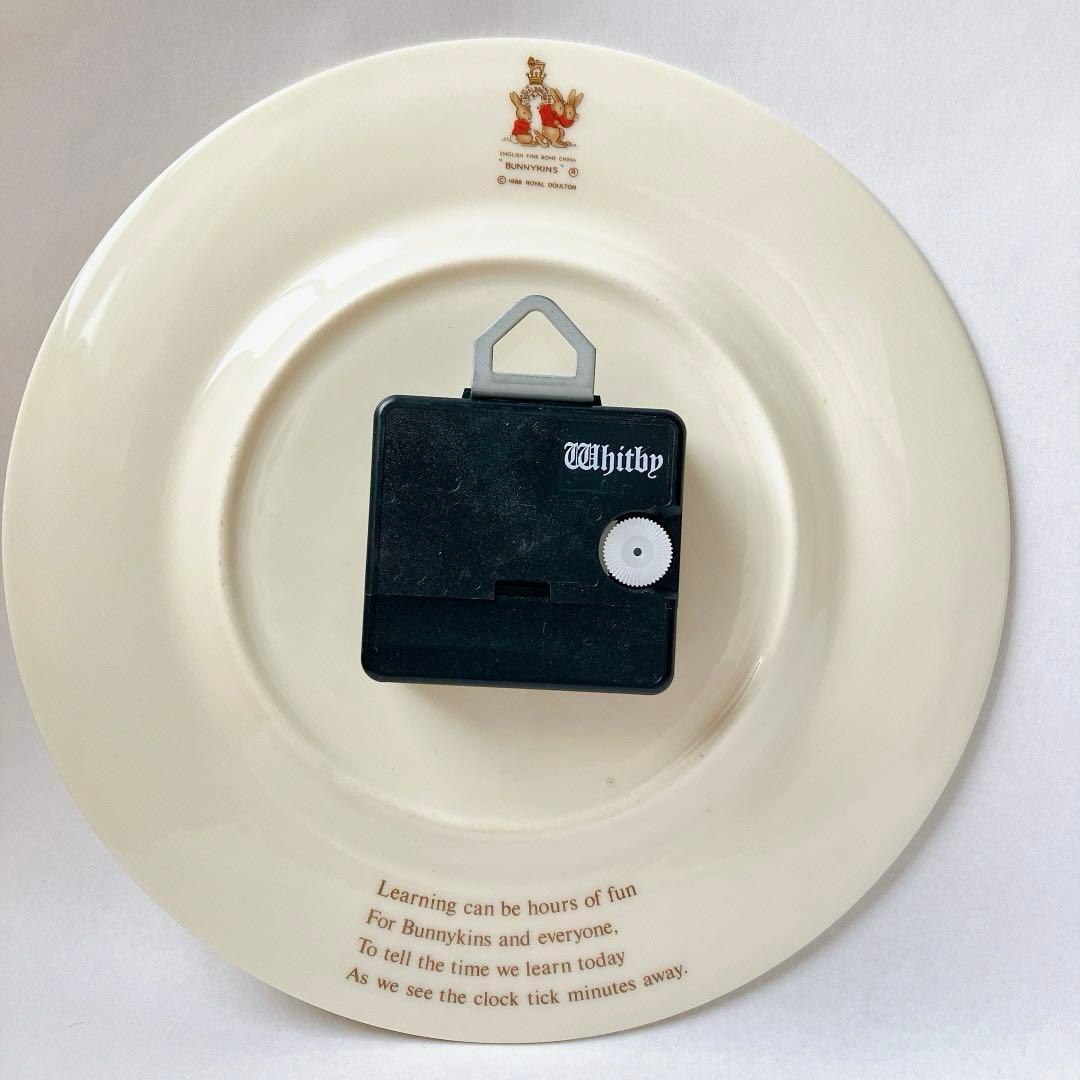 希少☘️レア☘️ロイヤルドルトン　バニキンズ　壁掛け時計　陶器　プレート時計　皿