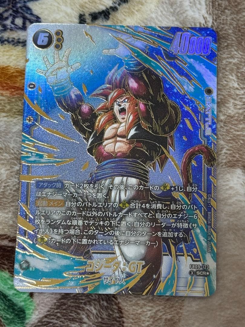 ドラゴンボールフュージョンワールド　ゴジータ:GT SCR★ パラレル