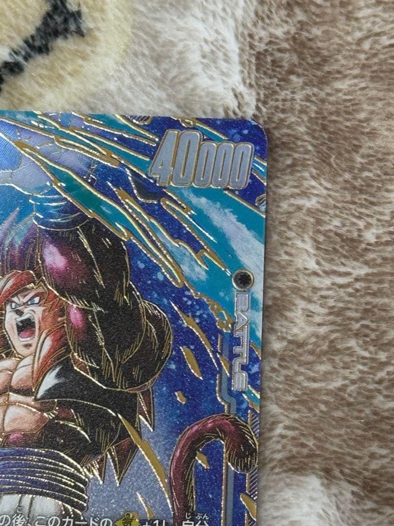 ドラゴンボールフュージョンワールド　ゴジータ:GT SCR★ パラレル