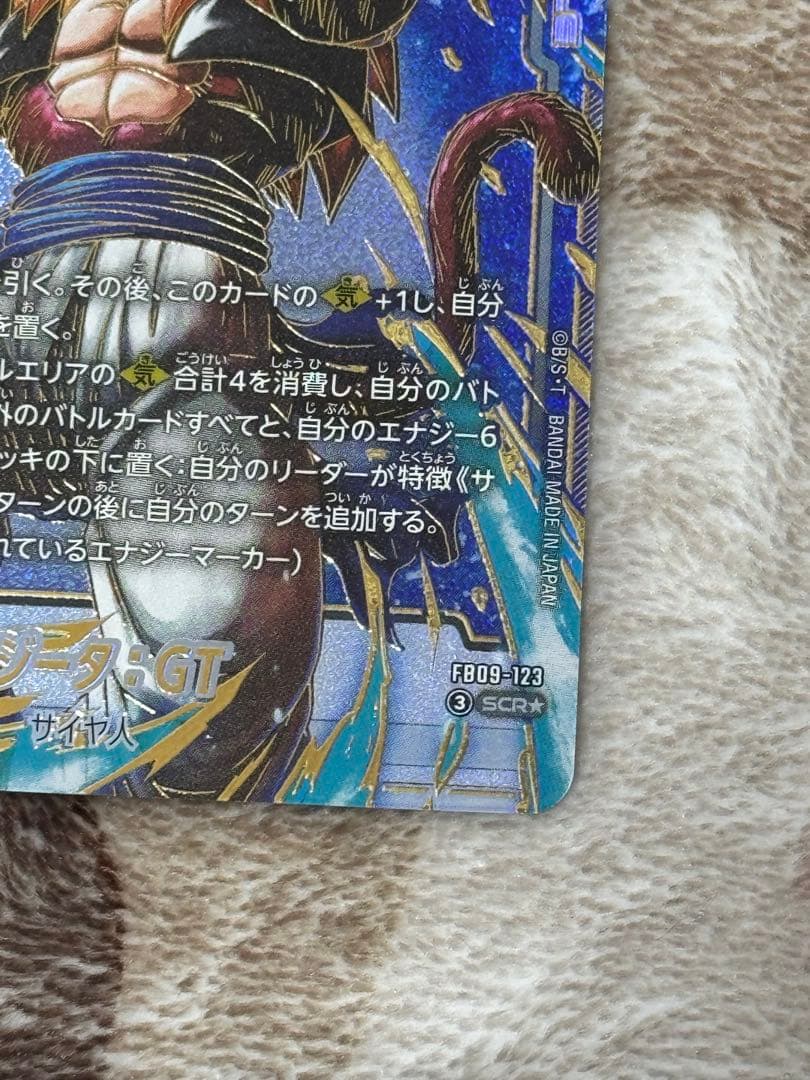 ドラゴンボールフュージョンワールド　ゴジータ:GT SCR★ パラレル