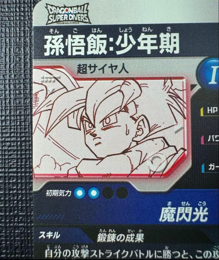 ドラゴンボールダイバーズ アドバンスパック APT-008 ⭐︎孫悟飯【パラレル】