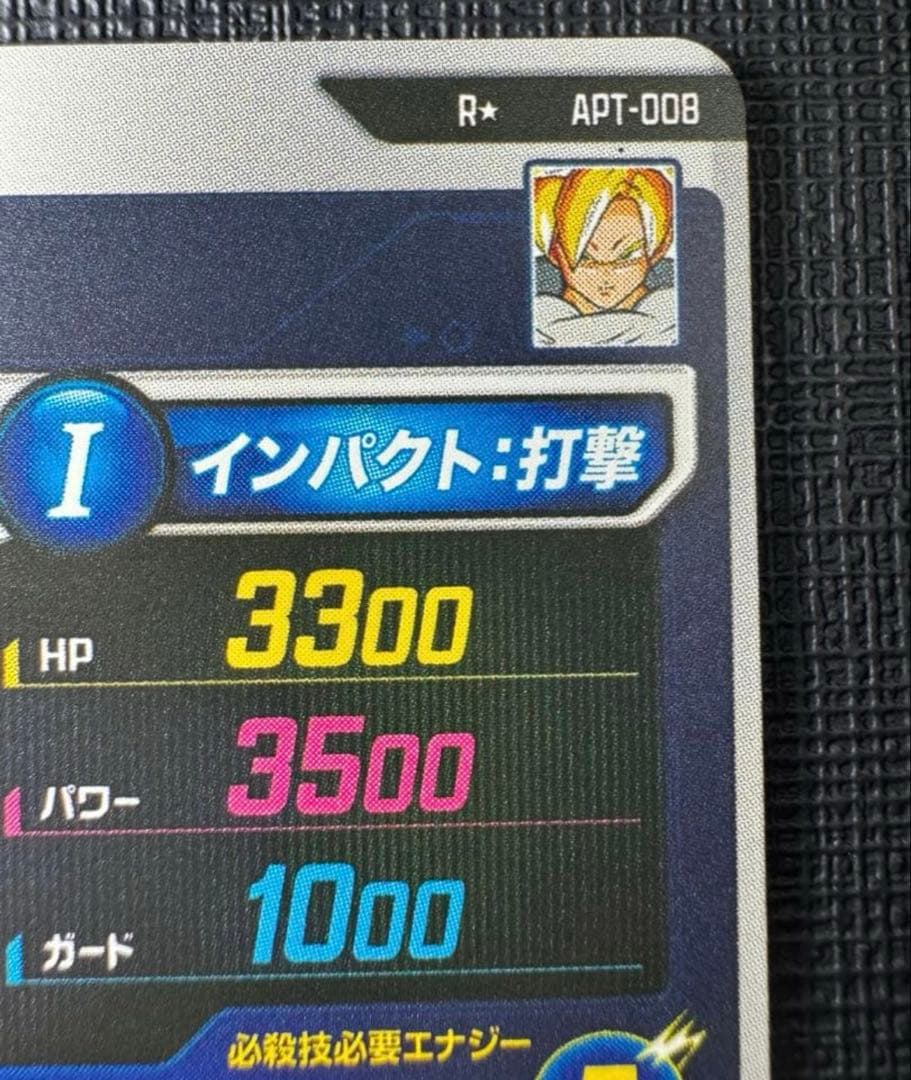 ドラゴンボールダイバーズ アドバンスパック APT-008 ⭐︎孫悟飯【パラレル】