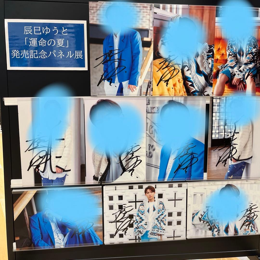 辰巳ゆうと タワレコ パネル （運命の夏J.K.L）直筆サイン入り①